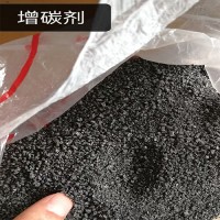 增碳劑生產(chǎn)廠家隨時(shí)報(bào)價(jià)增碳劑多少錢一噸