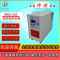 WDS-15A固態(tài)高頻焊機(jī)高頻加熱機(jī)設(shè)備金屬感應(yīng)加熱設(shè)備廠家